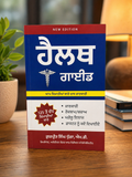 Health Guide (ਹੈਲਥ ਗਾਈਡ) – Dr. Gurpreet Singh Dhugga