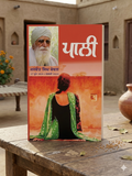 Pali – Jaswant Singh Kanwal