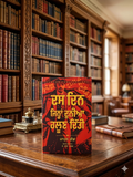 Das Din Jihna Duniya Haloon Ditti – John Reed (Punjabi Edition)