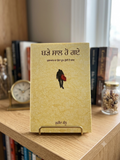 Barhe Saal Ho Gye- Mureed Sandhu