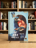 Banda Mar Vi Sakda Ae Part-2- Bushra Naaz