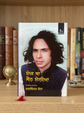 Ek Tha John Elia