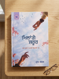 Milange Jroor- Preet Kanwal