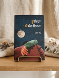 Tu Keha Main Man Lea- Mureed Sandhu