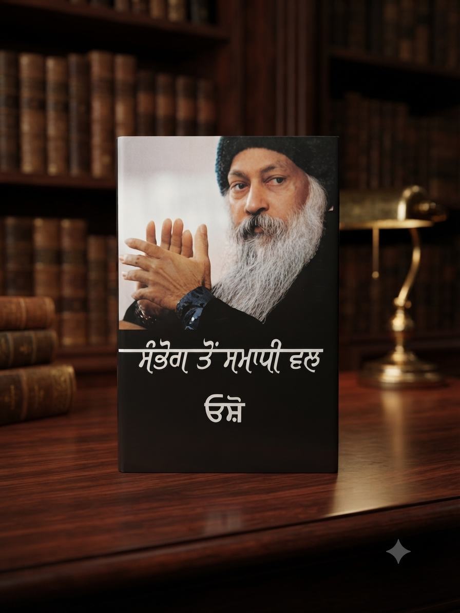 Sambhog Ton Samadhi Tak- Osho
