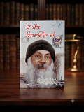 Main Maut Sikhonda Haan by Osho