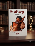 Ik Onkar Satnam Nanak Bani- Osho