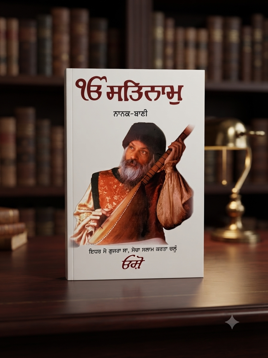 Ik Onkar Satnam Nanak Bani- Osho