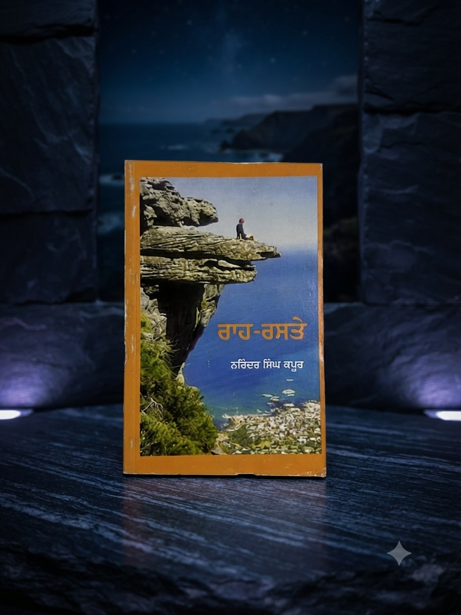 Raah-Raste- Narinder Singh Kapoor