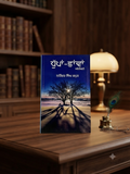 Dhupa Chaavan- Narinder Singh Kapoor