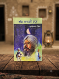 Adh Channi Raat- Gurdial Singh
