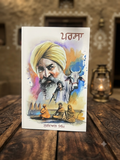 Parsa- Gudial Singh