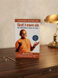 Zindagi De Bakamal Rahas- Gaur Gopal Das