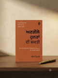 Angaule Hunaraan Di Shakti- Manoj Tripathi