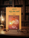 Kalaam Baabu Rajab Ali