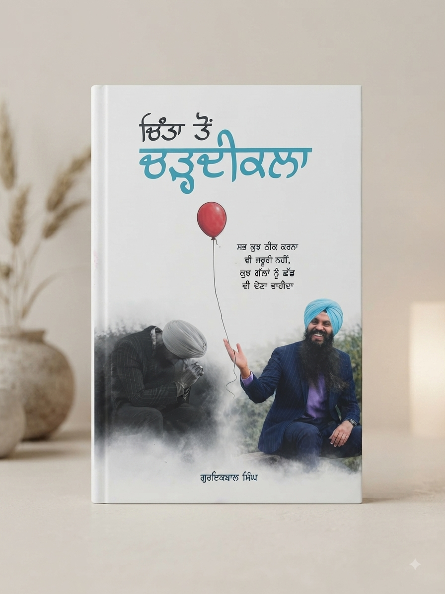 Chinta To Chardikala- Gurikbal Singh