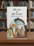 Sikh Raj Da Uday Te Asat- Col. Kuldip Singh Dosanjh