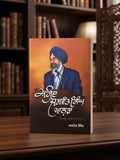 Shaheed Jaswant Singh Khalra- Ajmer Singh