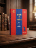 The 48 Laws of Power- Robert Greene